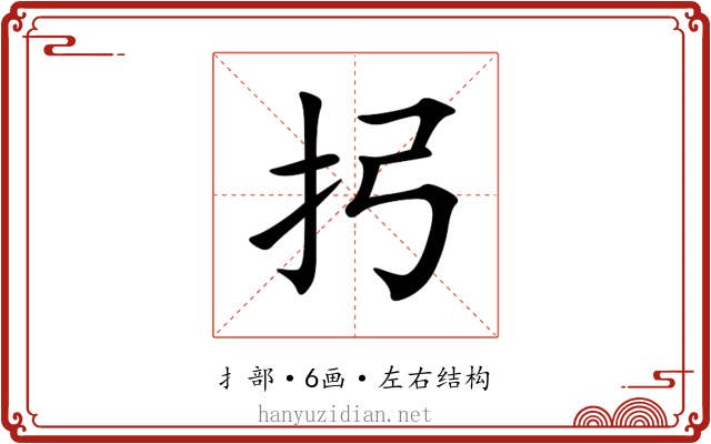 㧈 㧈