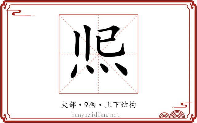 𤇐