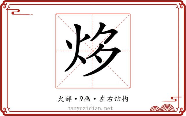 𤇔