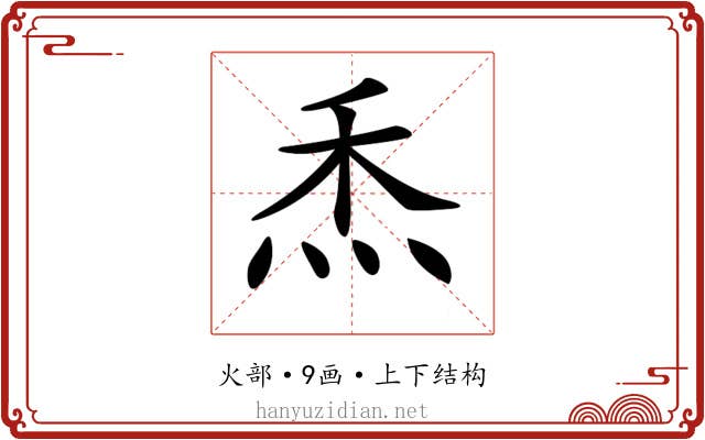 𤇕