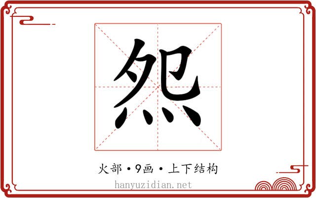𤇘