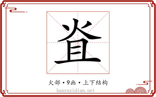 𤇙