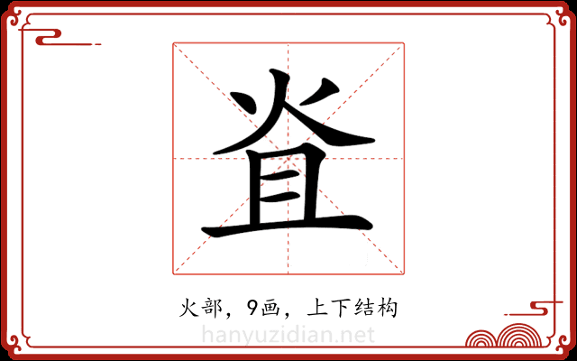 𤇙