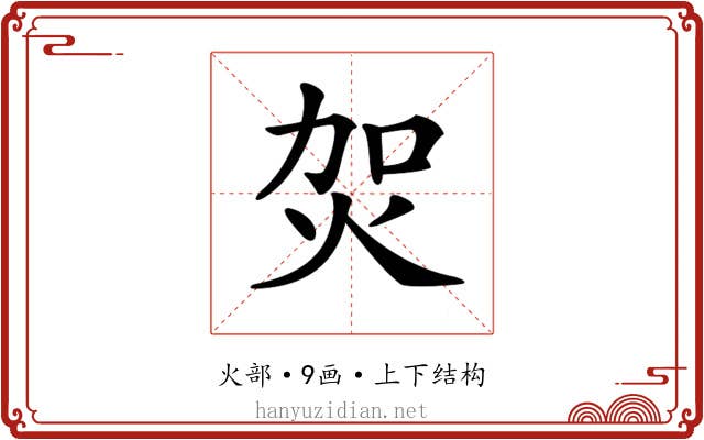 𤇞