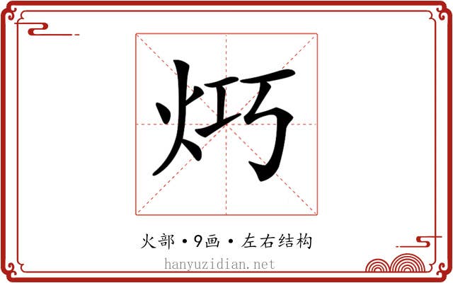 𤇤