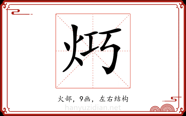 𤇤