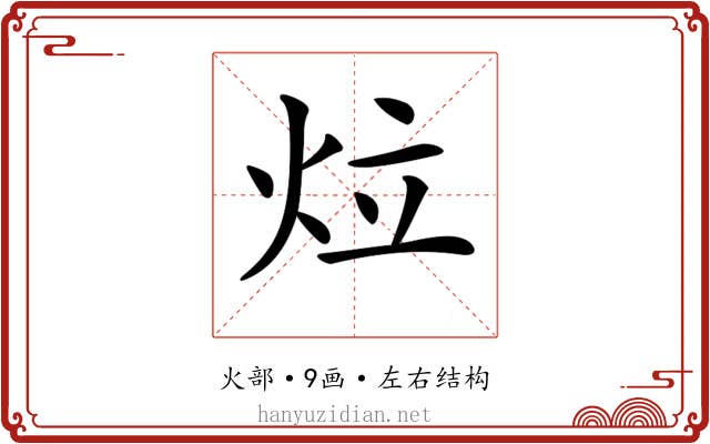 𤇥