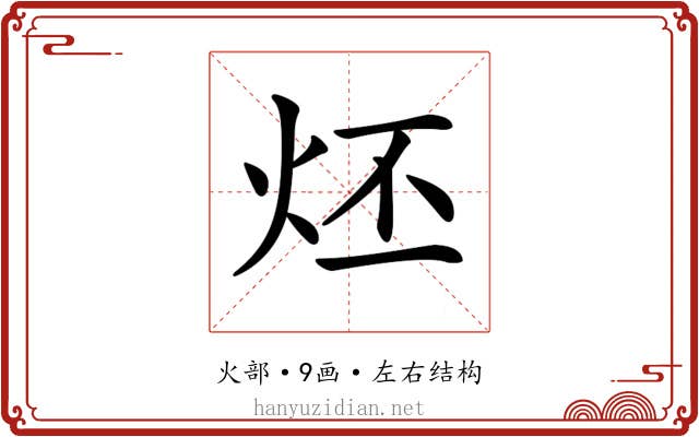 𤇨