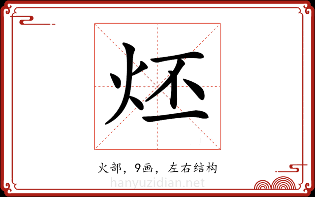 𤇨