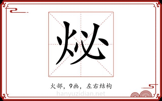 𤇩