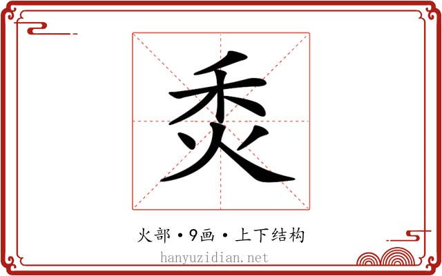 𤇫