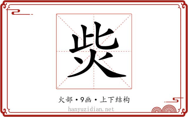 𤇬