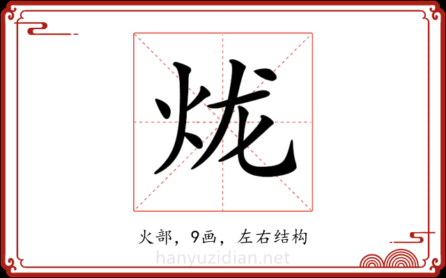 𤇭