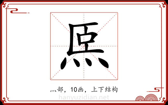𤇴