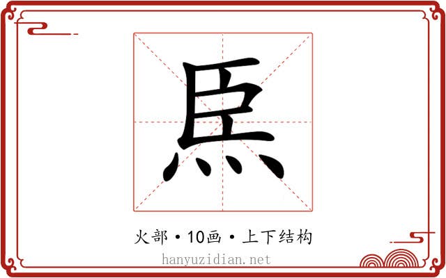 𤇸