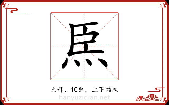 𤇸