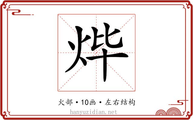 𤇹