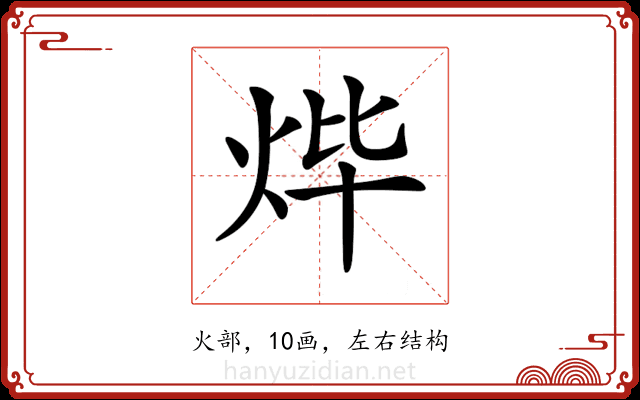 𤇹