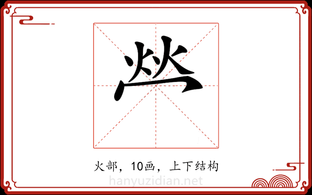 𤇾 𤇾