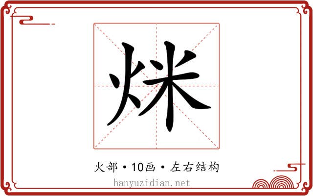 𤇿