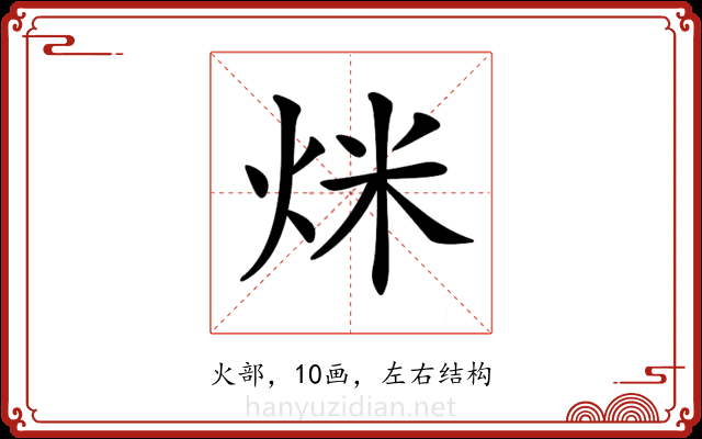 𤇿 𤇿