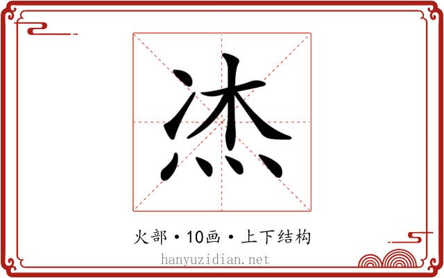 𤈀