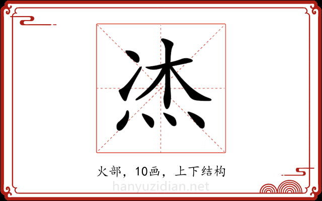𤈀