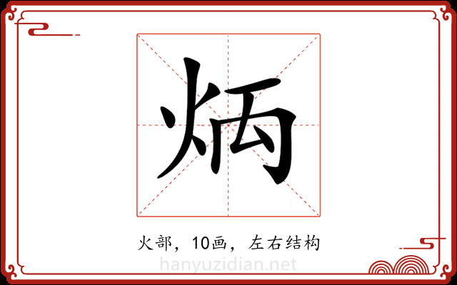 𤈃