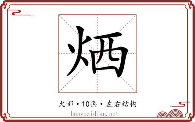 𤈇