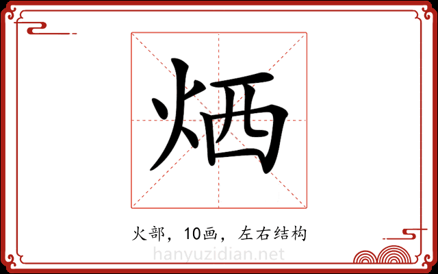 𤈇