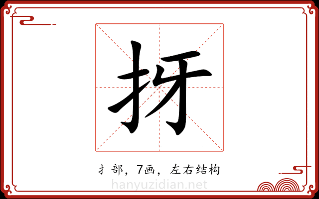 㧎 㧎