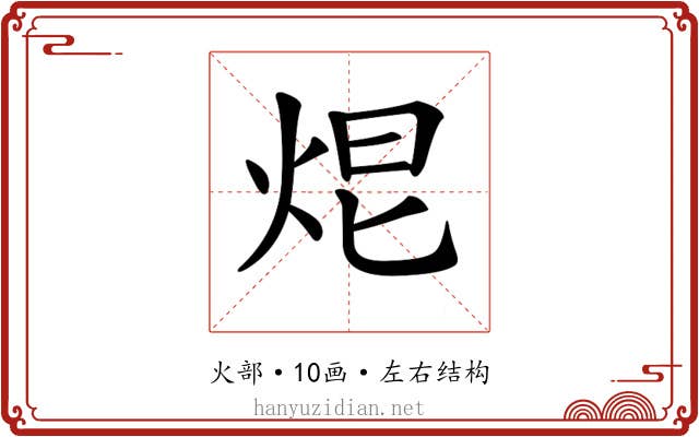 𤈑