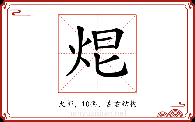 𤈑