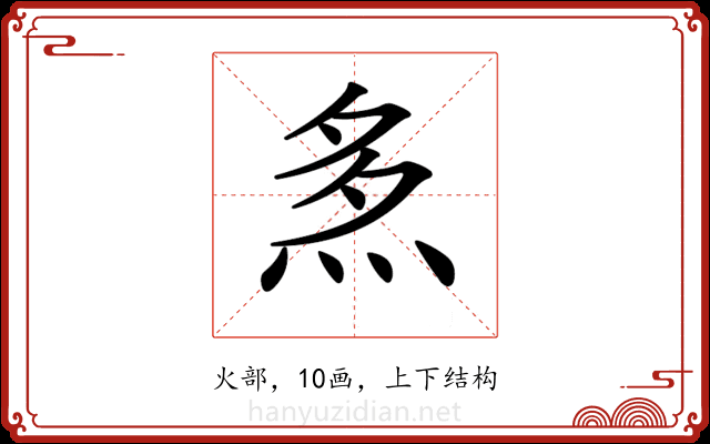 𤈕