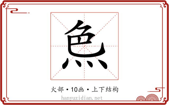 𤈖