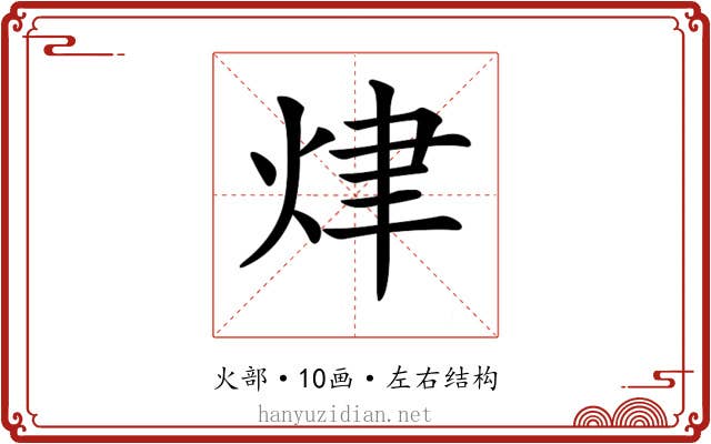𤈠 𤈠