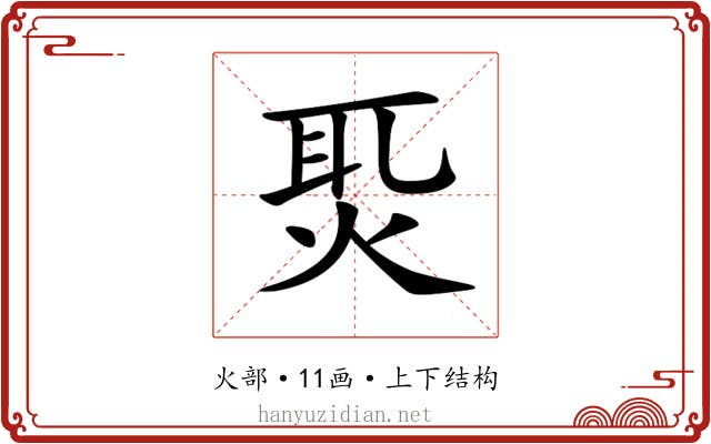 𤈨