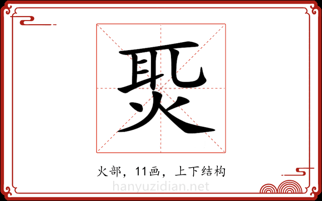𤈨