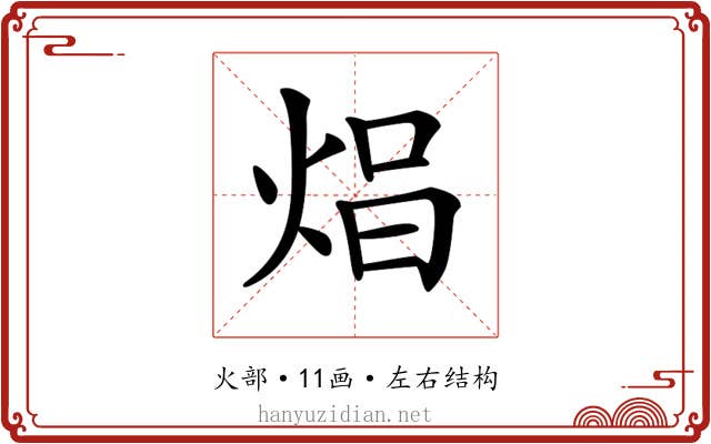𤈵