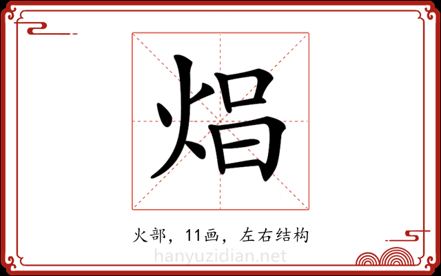 𤈵