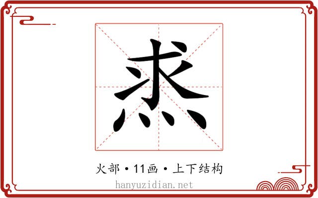𤈿