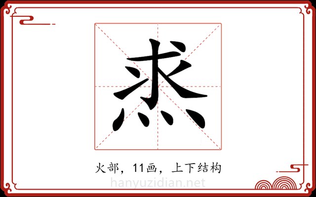 𤈿
