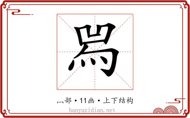 𤉡 𤉡