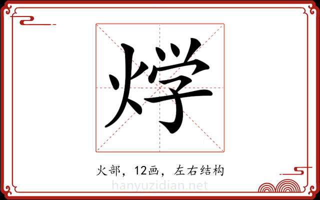 𤊀