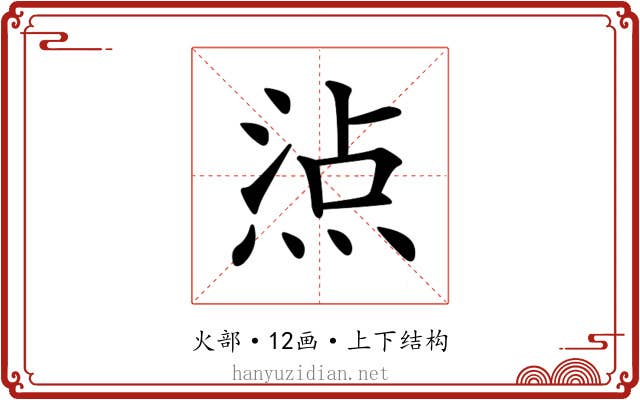 𤊁