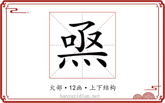 𤊅