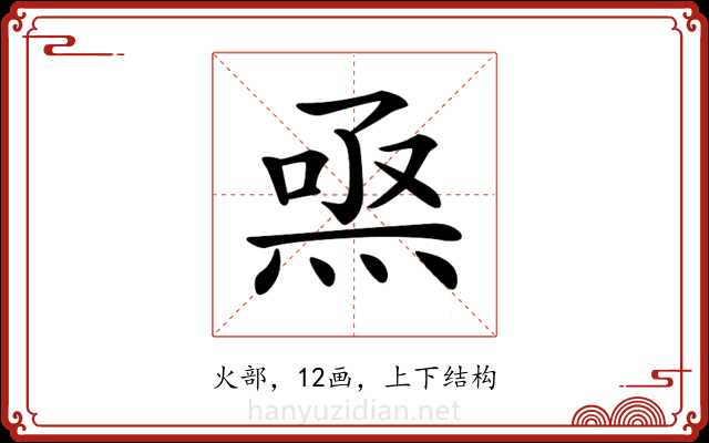 𤊅