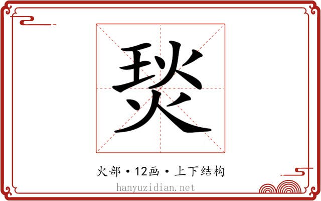 𤊇