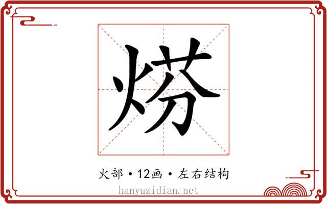 𤊈