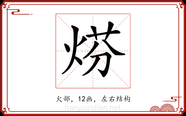 𤊈